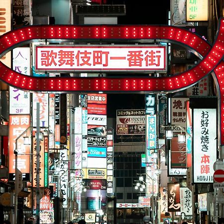 東京都Glou Shinjuku Family公寓 外观 照片